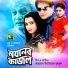 Runa Laila
