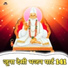 Bhoma Ram Panwar