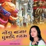Suman Yadav