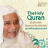 El Sheikh Ibrahim Al Akhdar