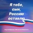Вячеслав Максюта, Сергей Ершов