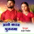 Arjit Yadav