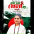 Mousumi Chowdhury