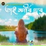 Prasanna Parash