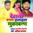 Kamlesh Dehati, Ajit Halchal