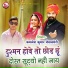 Kamlesh Kumar Jaisalmeri