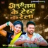 Shesh Kumar