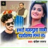 Sandesh Sagar feat. Sandesh Kushwaha