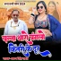 Sharwan Singh Rawat