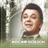 Песни на стихи Есенина
