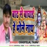 Chhotelal Yadav
