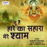 Rakesh Chauhan