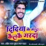 Kundan Lal Yadav