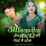 Sanwar Sahu Laduwash