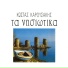Kostas Karousakis
