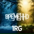 1RG
