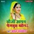 Aman Albela