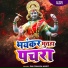 Om Prakash Amrit