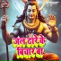 Yadav Rajan Bedardi