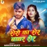 Mukesh Muku feat. Muskan KT