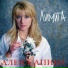 Алёна Апина