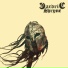 Daedric Shryne