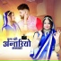 Suman Chouhan, Akshay Pandit
