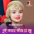 Sharmin Sarkar