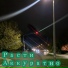 Расти