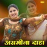 Asmeena Mewati feat. Sayer Elahi