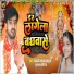 Anchal Yadav Tuntun, Muskan Bitiya
