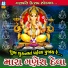 Viren Prajapati, Kiran Barot