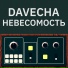 Davecha
