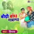 Bibhash