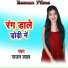 Rajan Lal