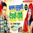 Ramroop Madhukar