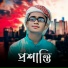 Md Arman