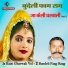 Phool Singh Phool