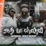 yamil record