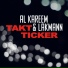 AL Kareem, Lakmann