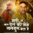 Naval Kishor Gurjar, Bharda Nath
