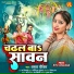 Amrita Dixit feat. Ritu Chauhan
