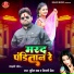 Sumit Baba, Shivani Shreya