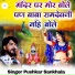 Pushkar Sankhala