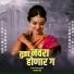 Sagar Bendre