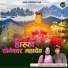 Suresh Bhawani, Meena Rana
