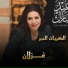 Ghazlan