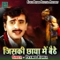 Pramod Kumar