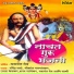 Shrikant Pargaonkar, Nilam Prabhu