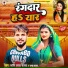 Shashi Lal Yadav, Prabha Raj